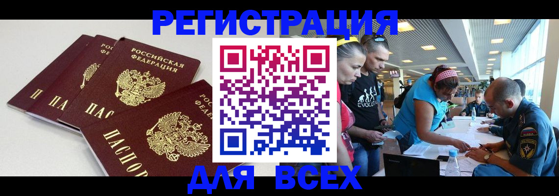 регистрация для дет. сада в Бородино
