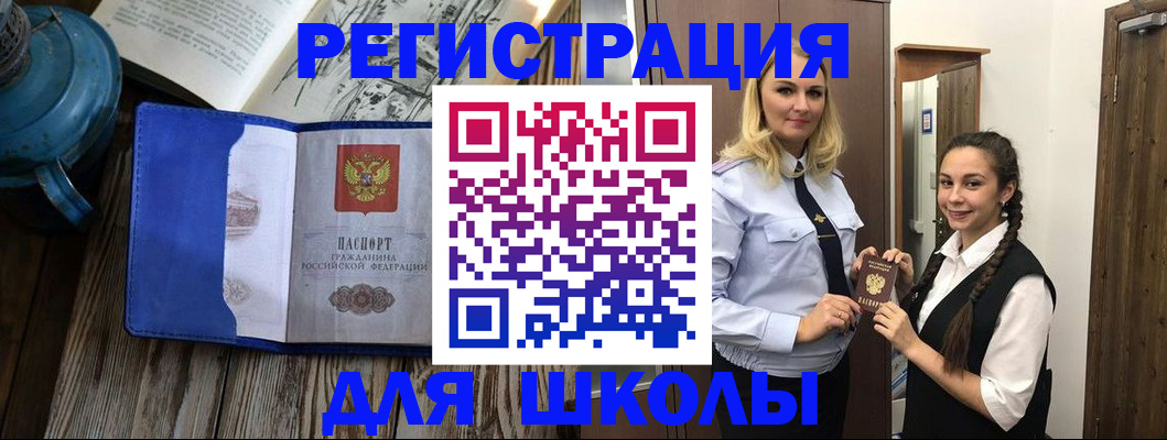 прописка паспорт в Бородино
