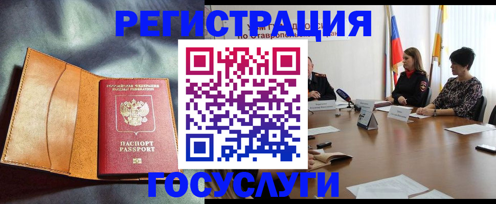 временная регистрация поиск в Бородино