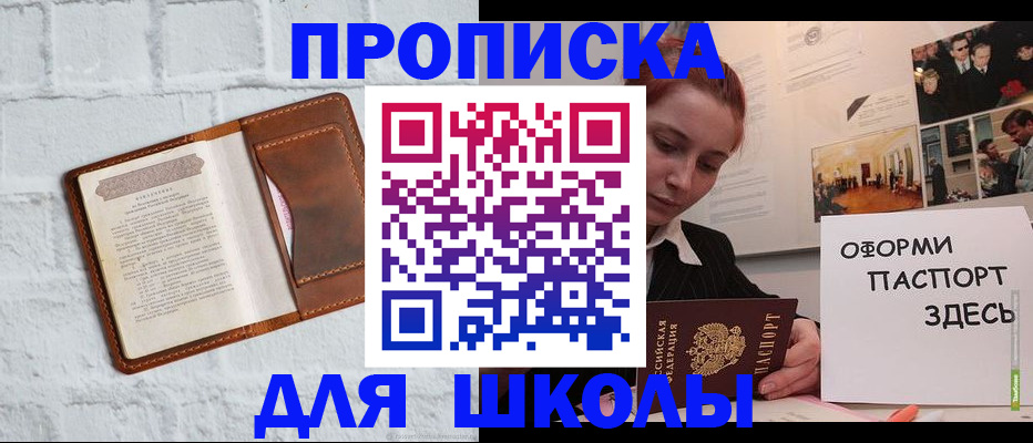 миграционный учет в Бородино