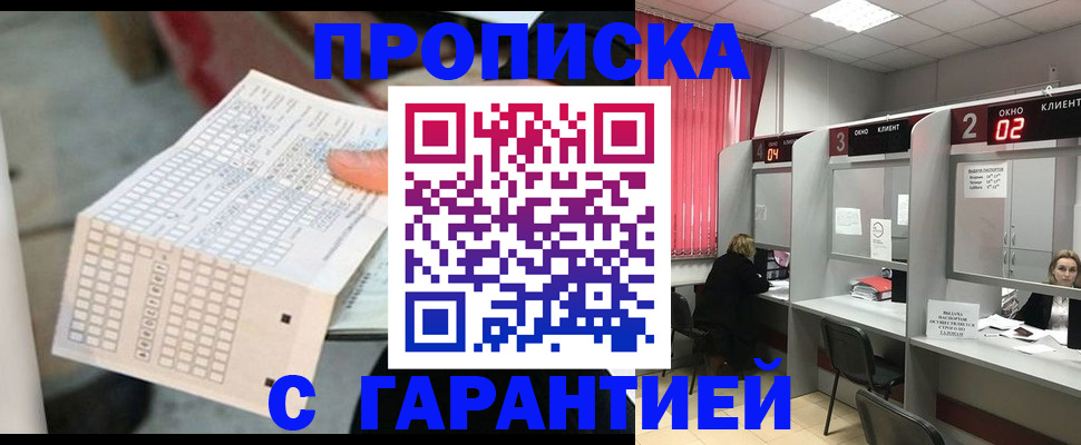 прописка иностранных граждан в Бородино